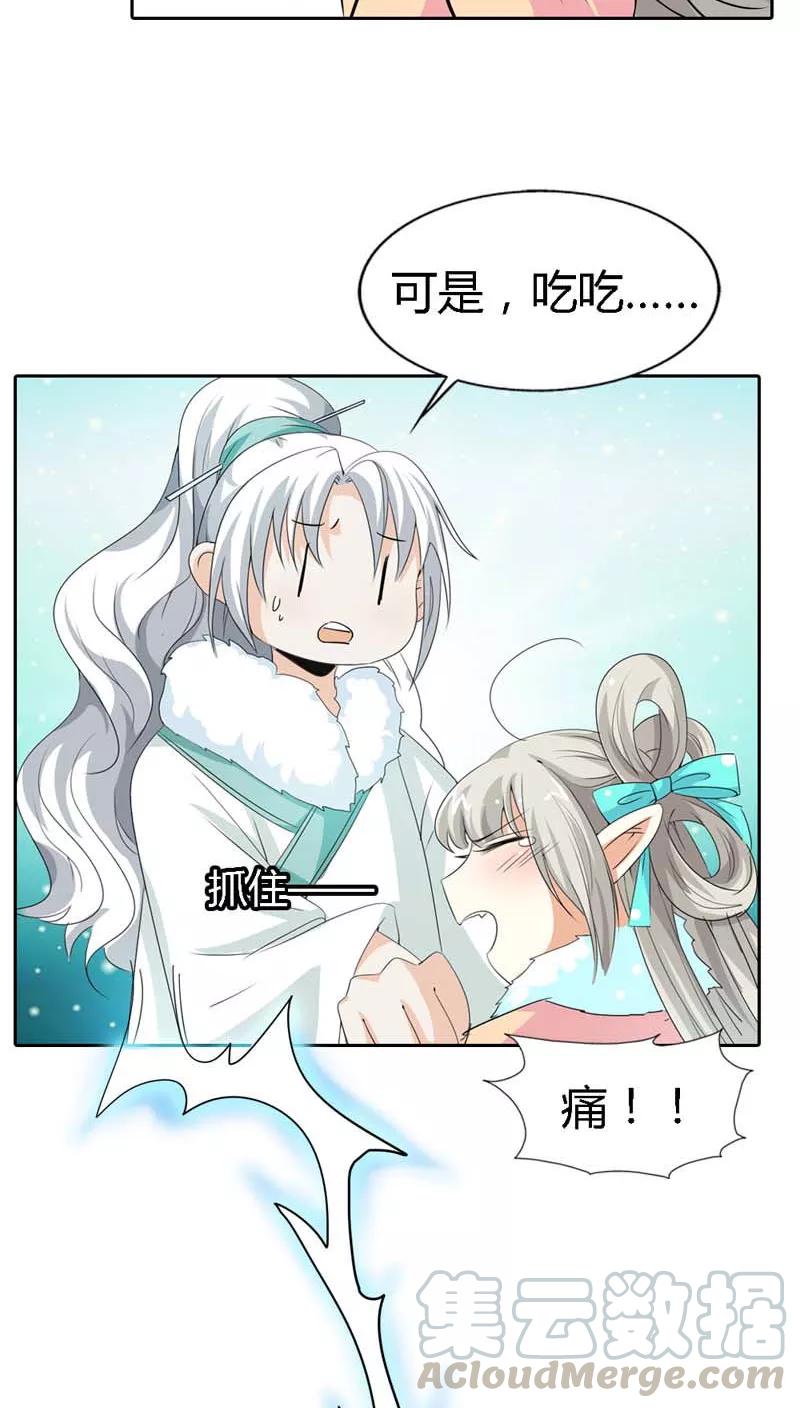 第127话 因为她是我的人-第131话