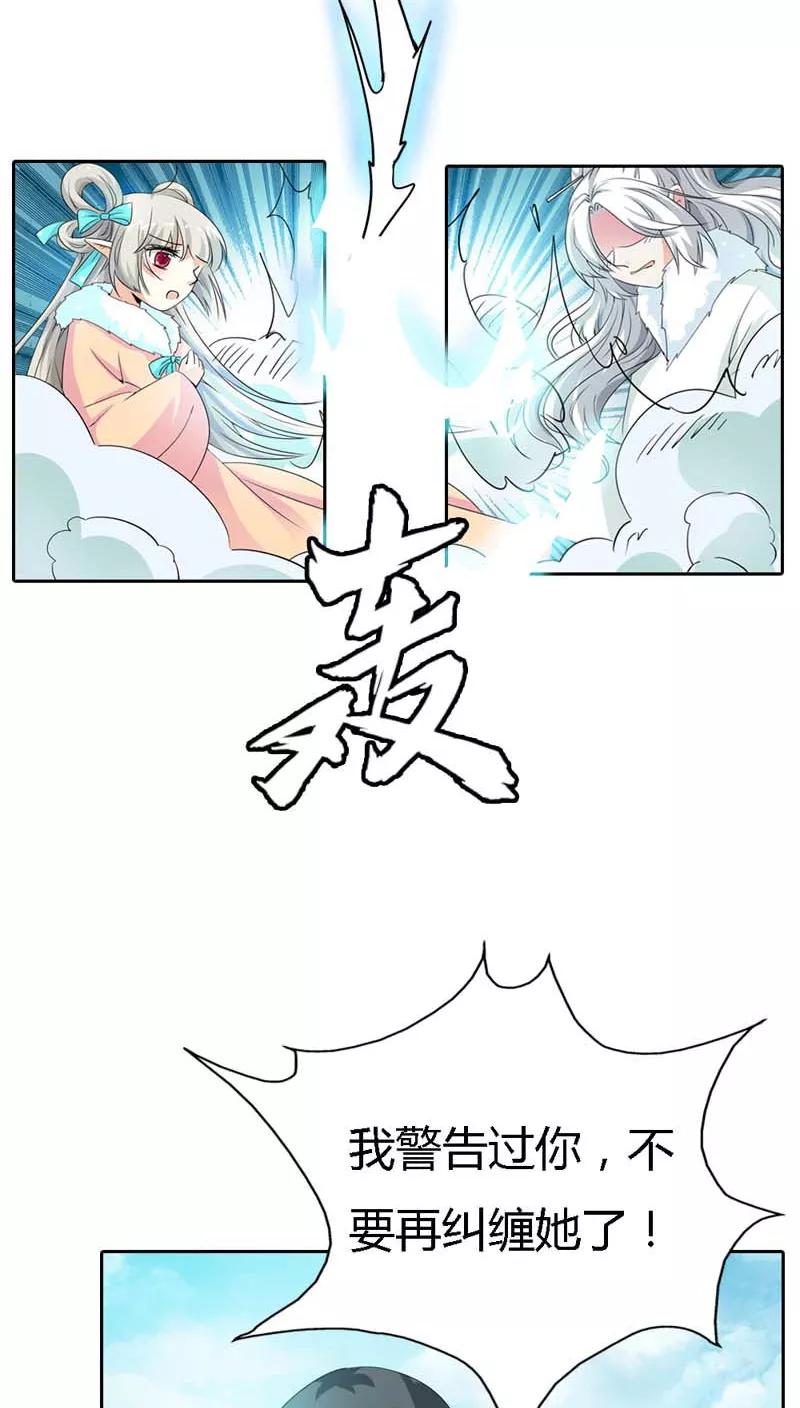 第127话 因为她是我的人-第131话