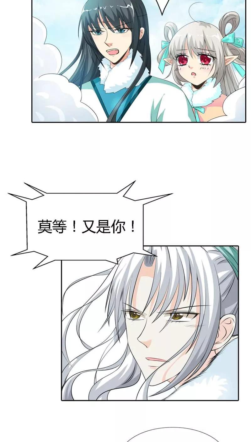 第127话 因为她是我的人-第131话
