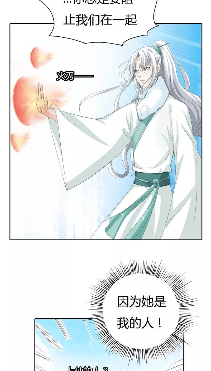 第127话 因为她是我的人-第131话