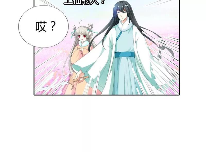 第127话 因为她是我的人-第131话