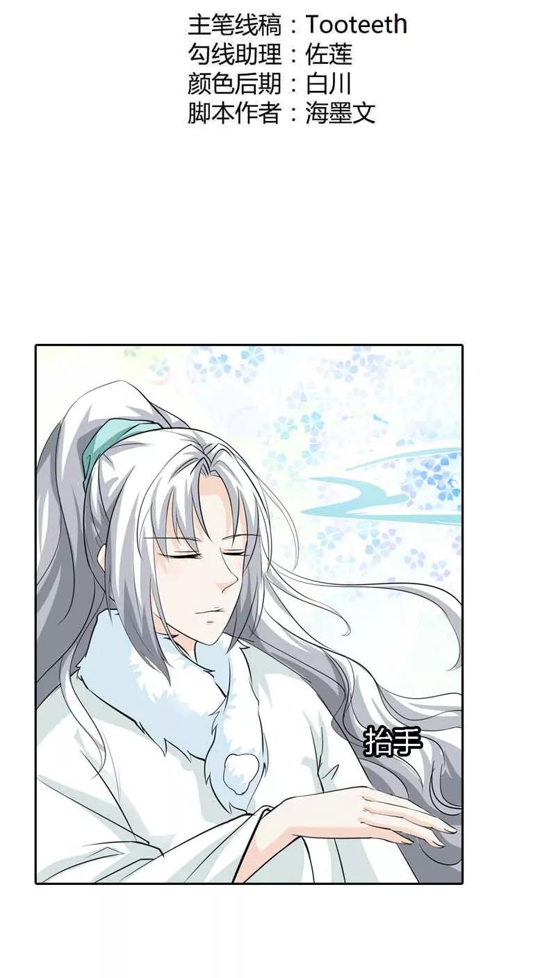 第127话 因为她是我的人-第131话