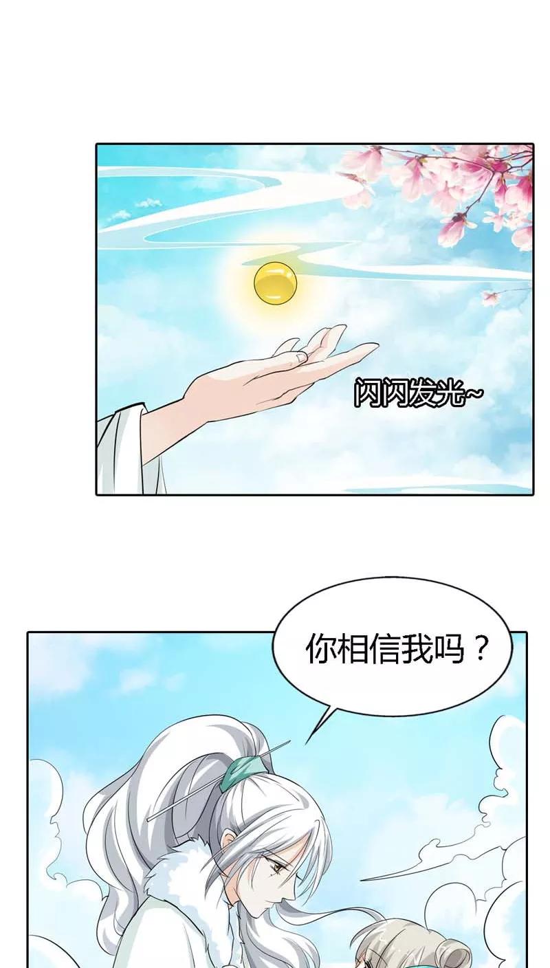 第127话 因为她是我的人-第131话