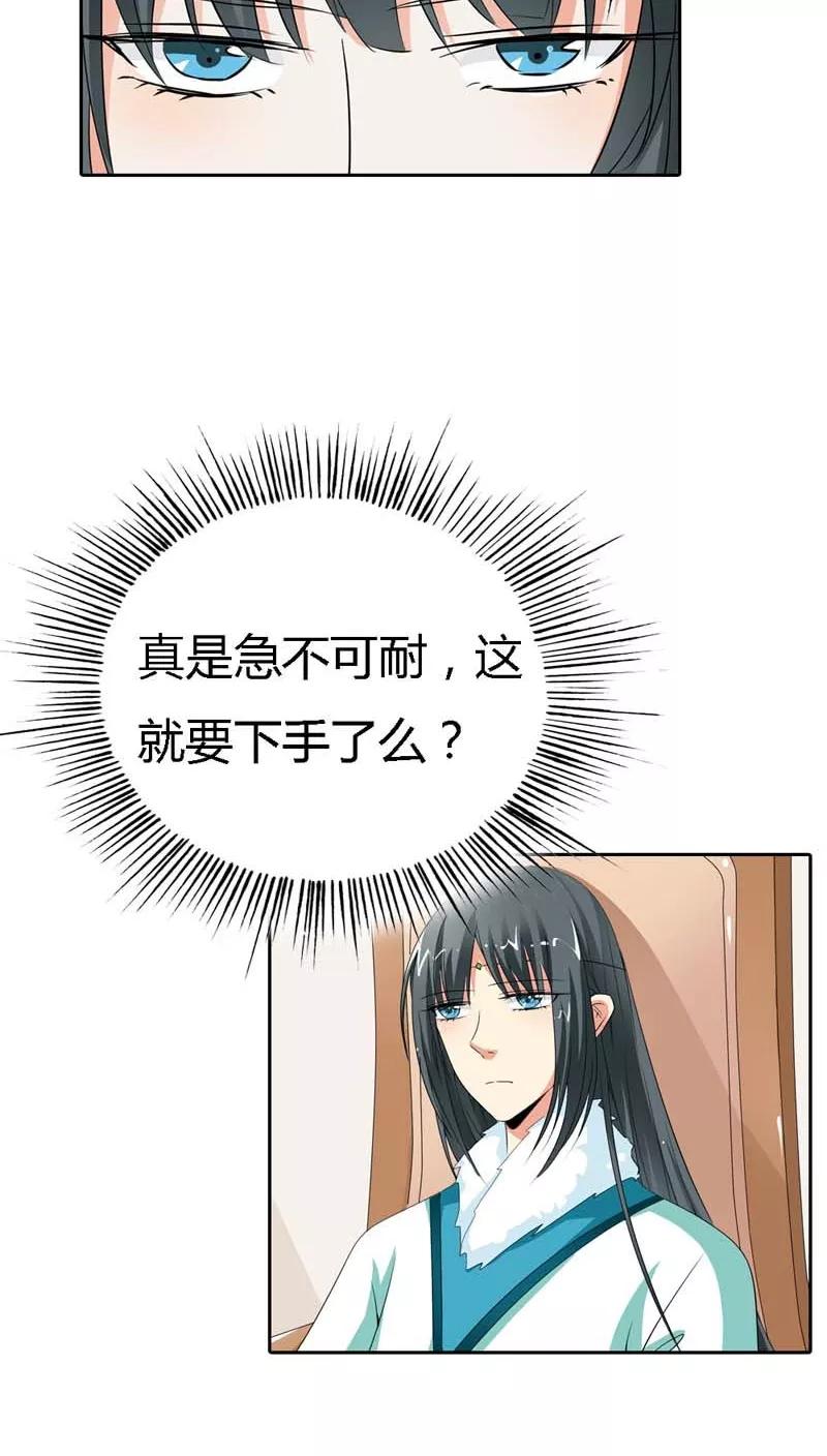 第127话 因为她是我的人-第131话