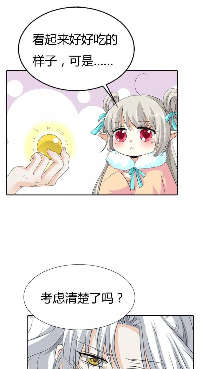 第127话 因为她是我的人-第131话