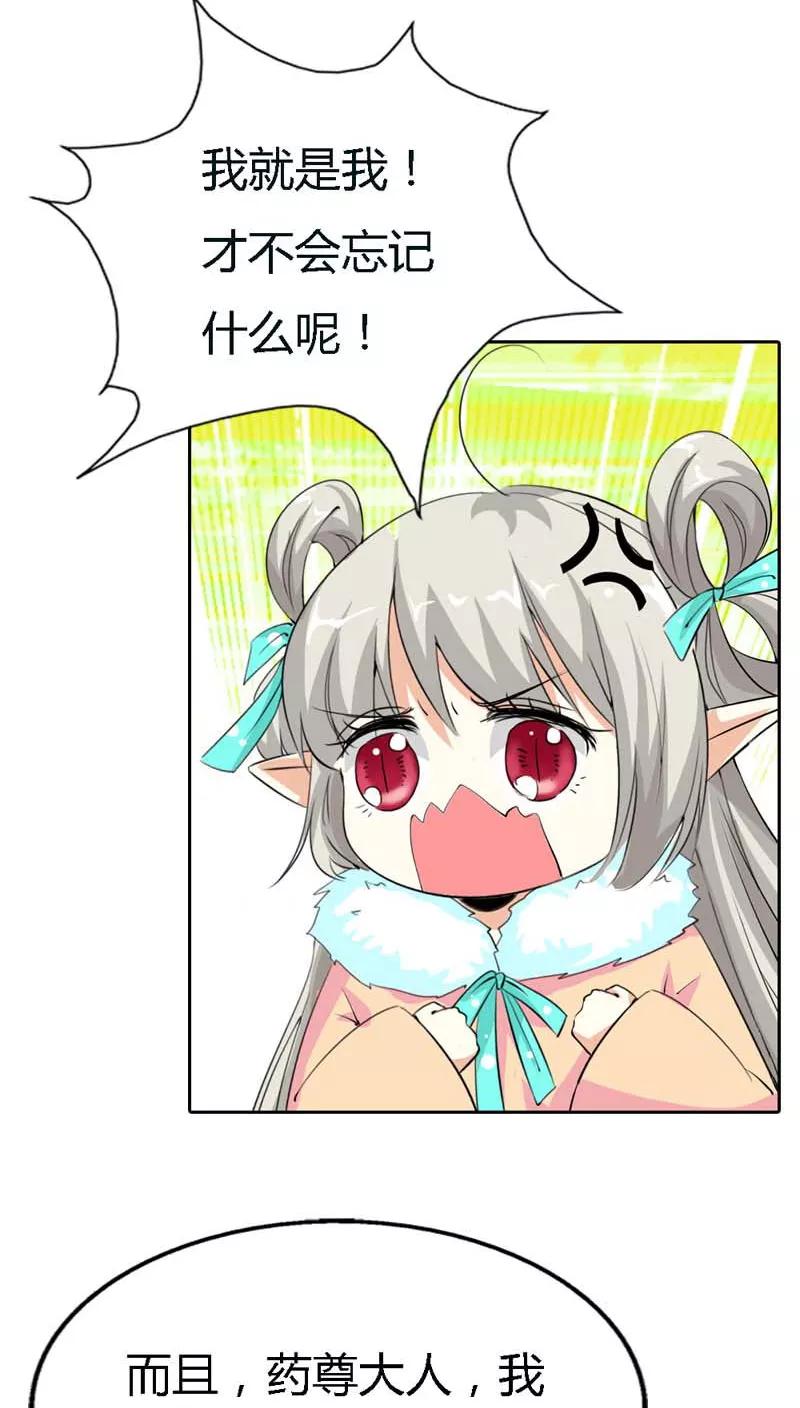 第127话 因为她是我的人-第131话