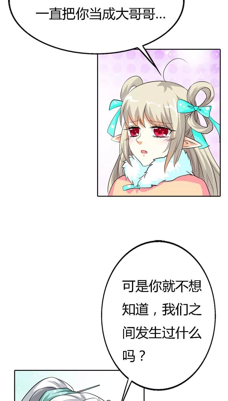 第127话 因为她是我的人-第131话