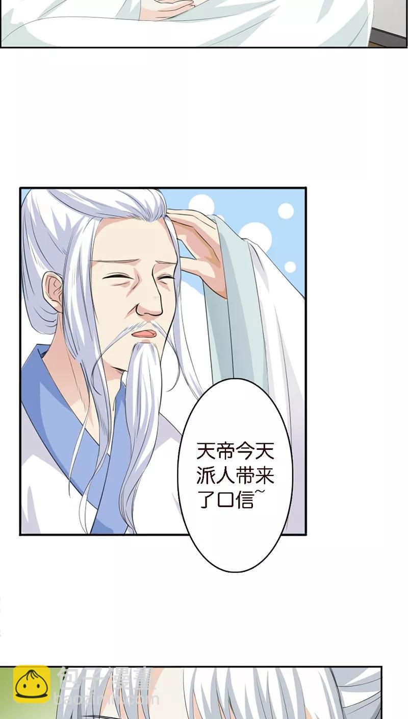 第129话 上仙越来越坏了-第133话