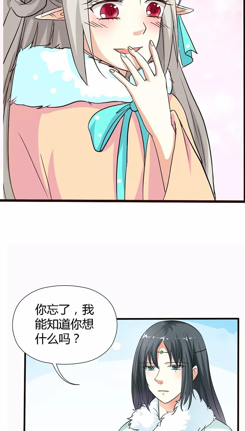 第129话 上仙越来越坏了-第133话