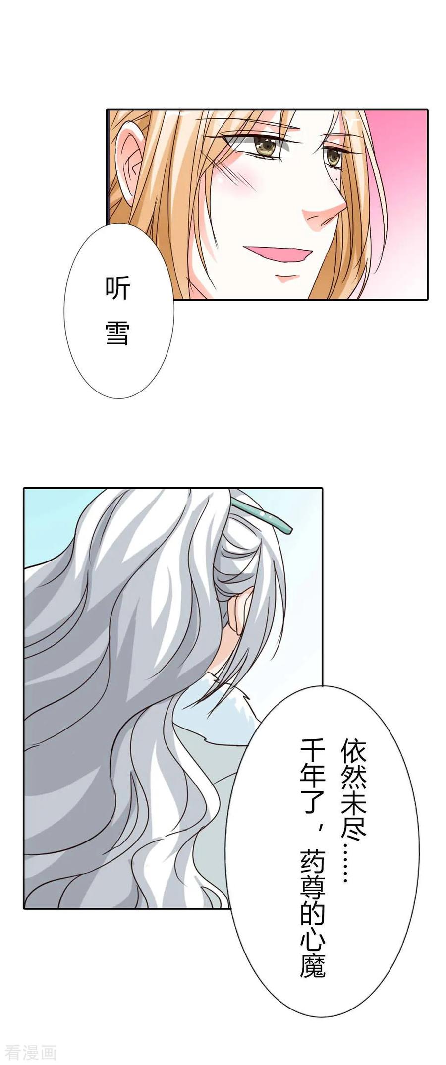 第131话 为情所困-第135话