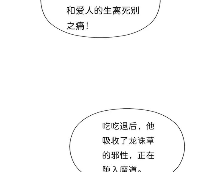 完结话-前篇(1/2)-第137话