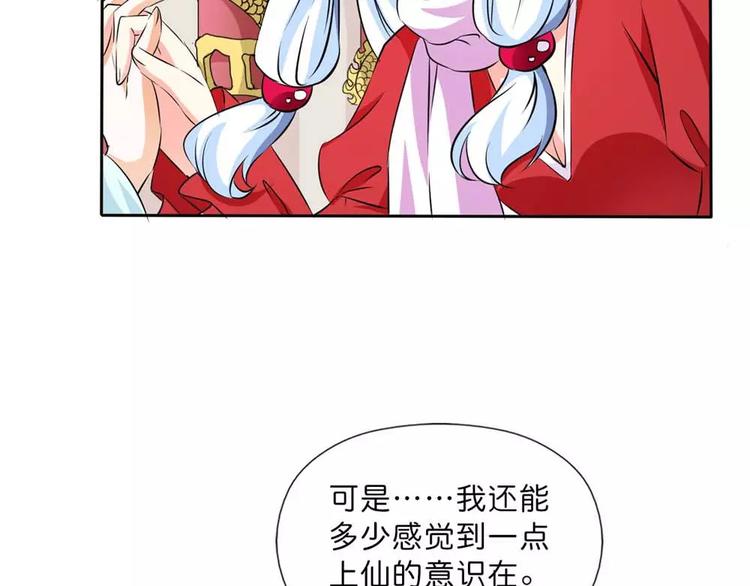 完结话-后篇(1/2)-第139话
