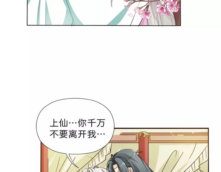 完结话-后篇(1/2)-第139话