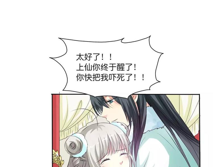 完结话-后篇(1/2)-第139话
