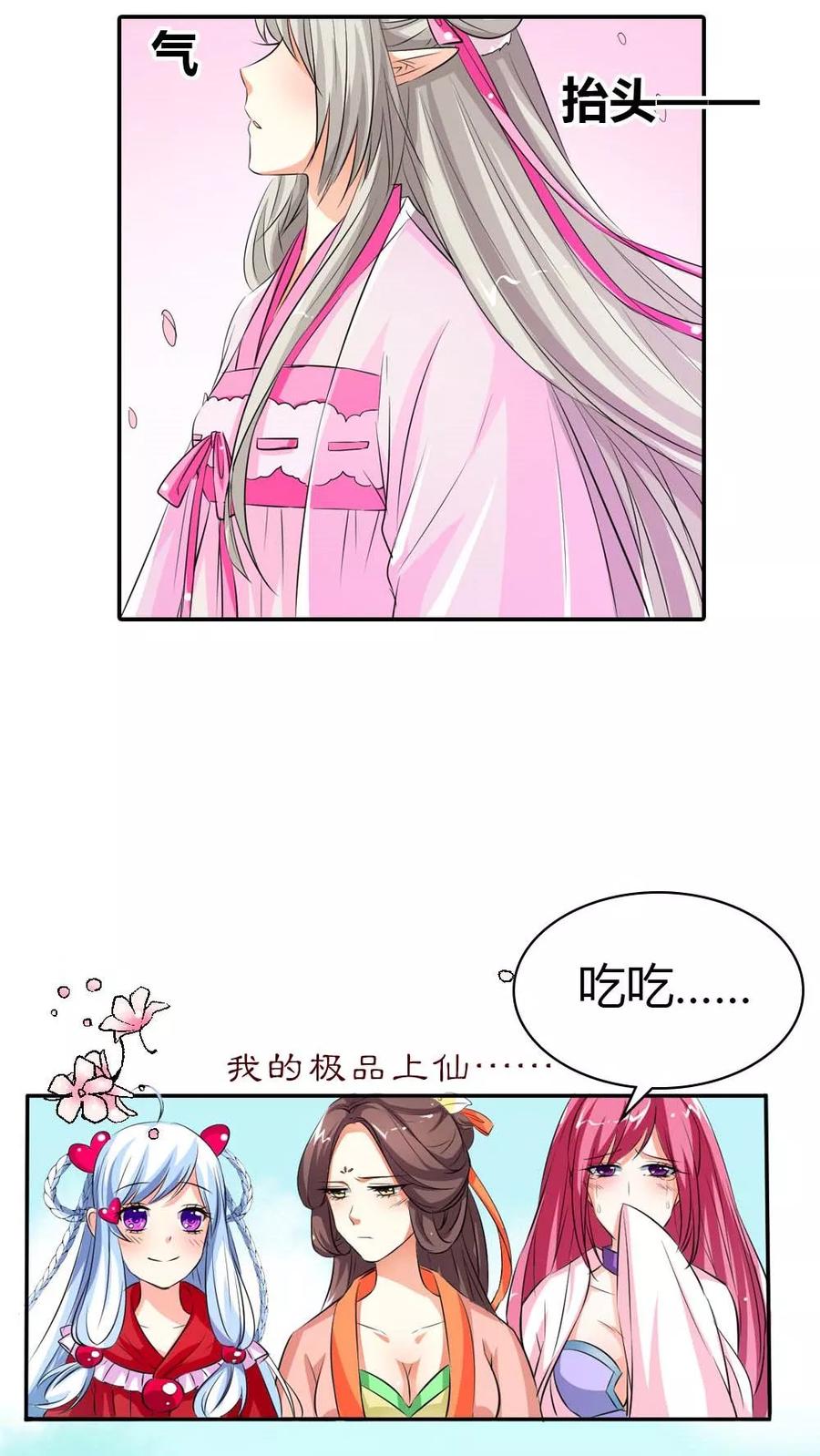 第3季1话 分别-第141话