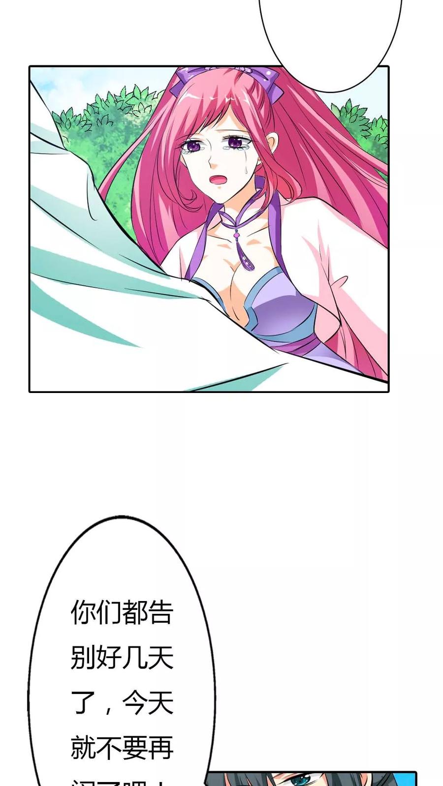 第3季1话 分别-第141话