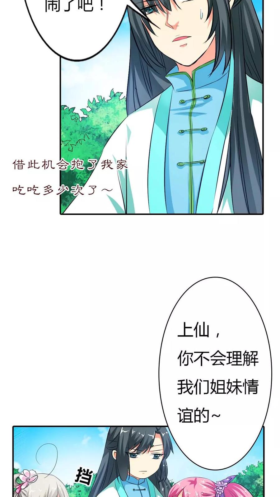 第3季1话 分别-第141话