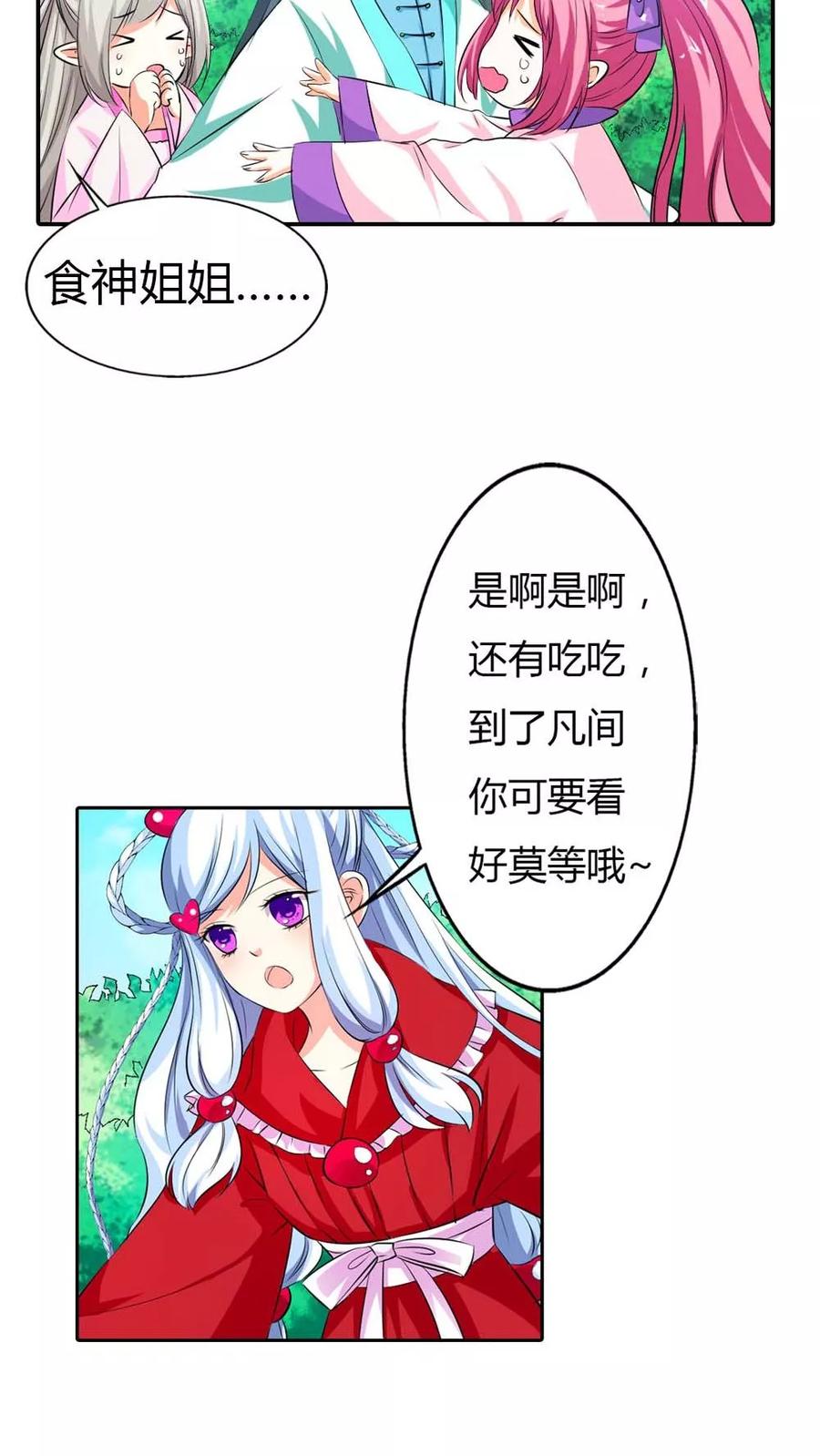 第3季1话 分别-第141话