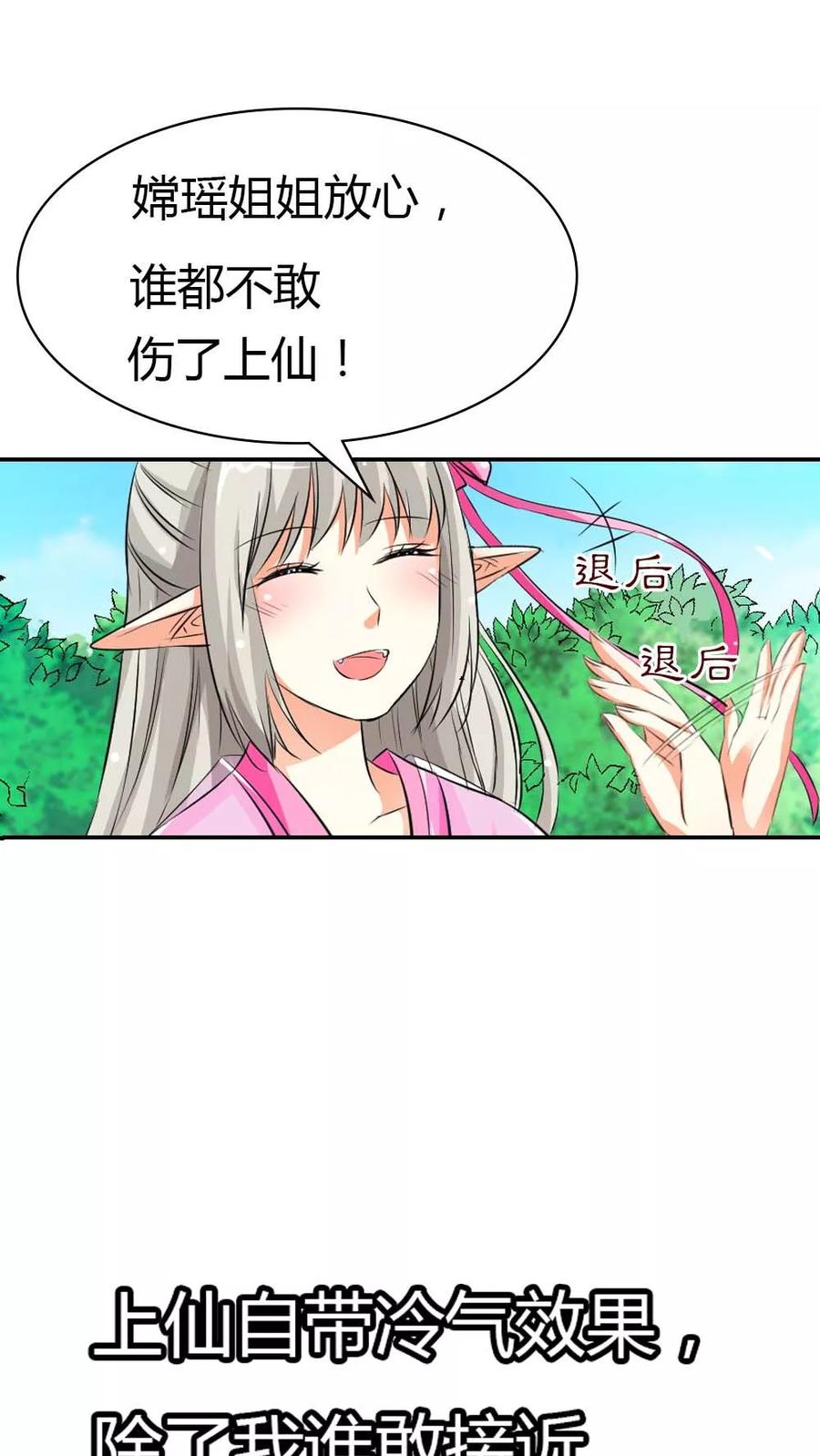 第3季1话 分别-第141话