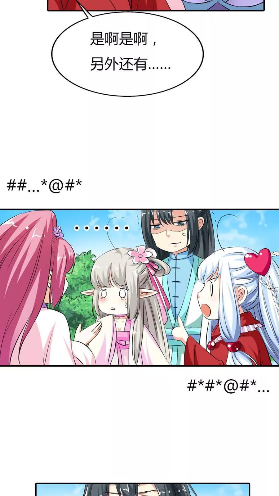 第3季1话 分别-第141话