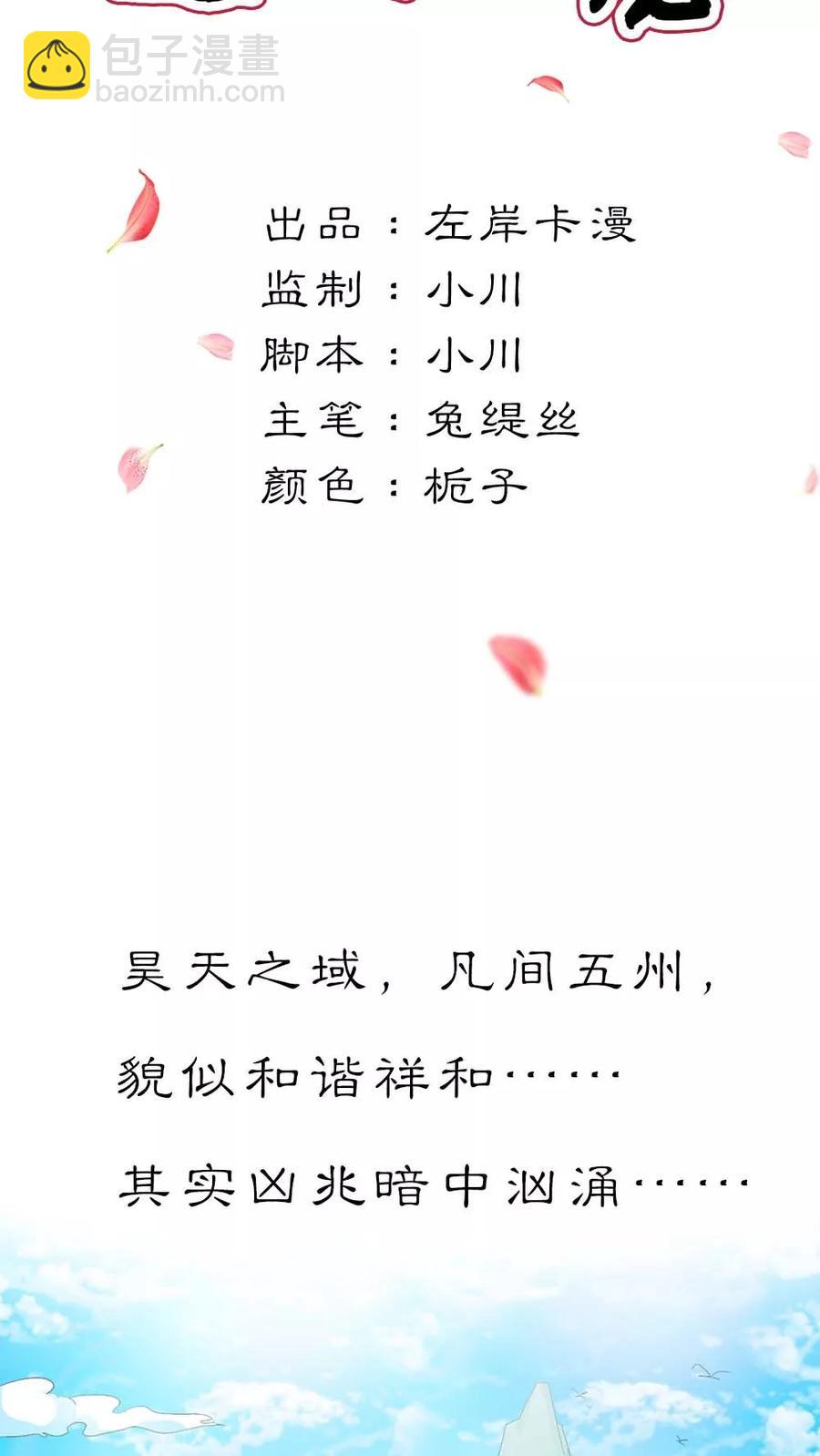 第3季1话 分别-第141话