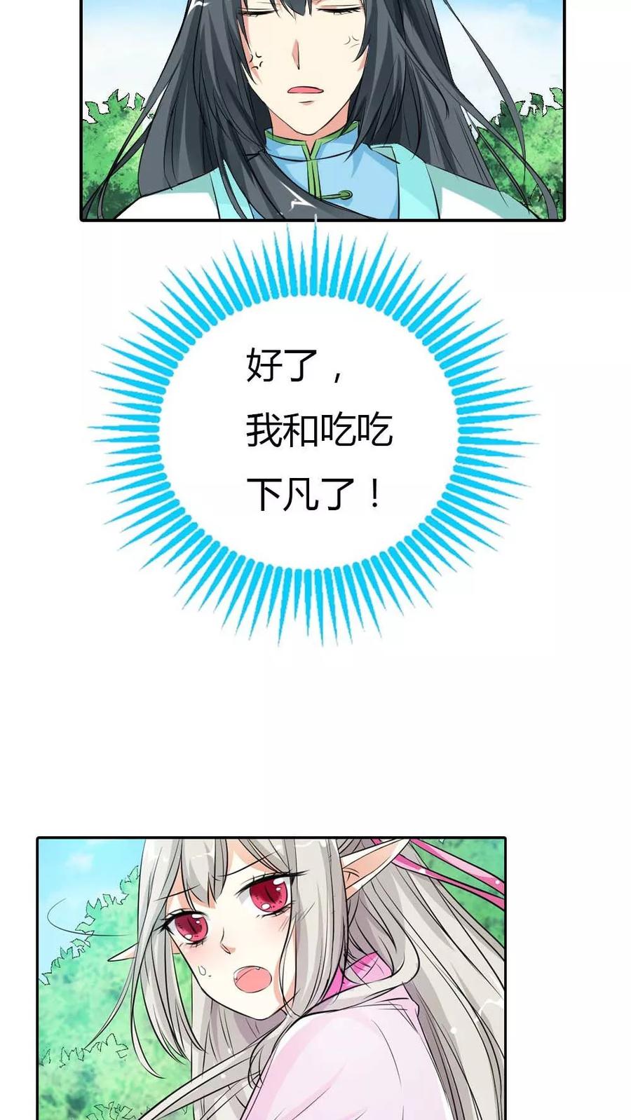 第3季1话 分别-第141话