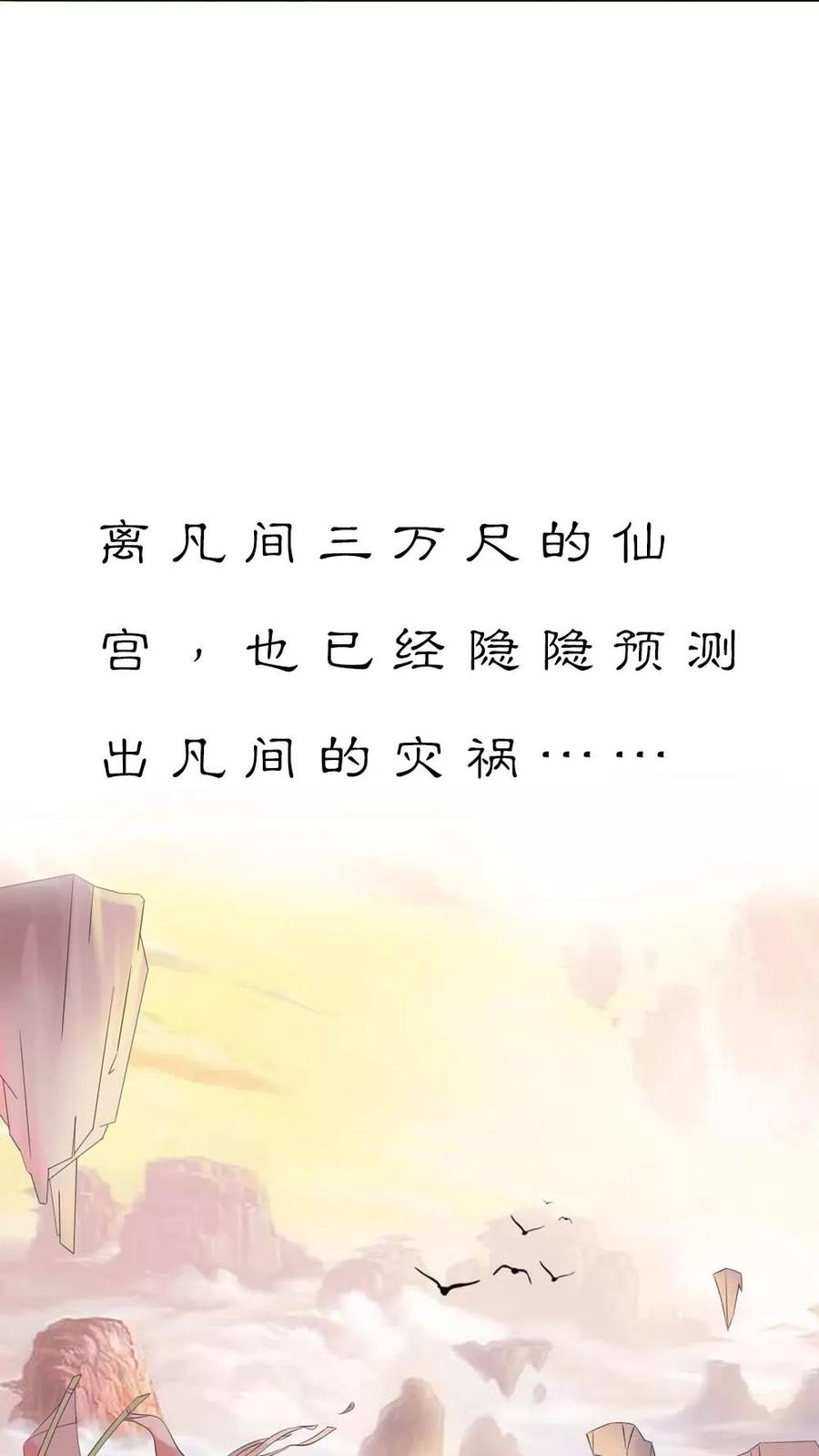 第3季1话 分别-第141话