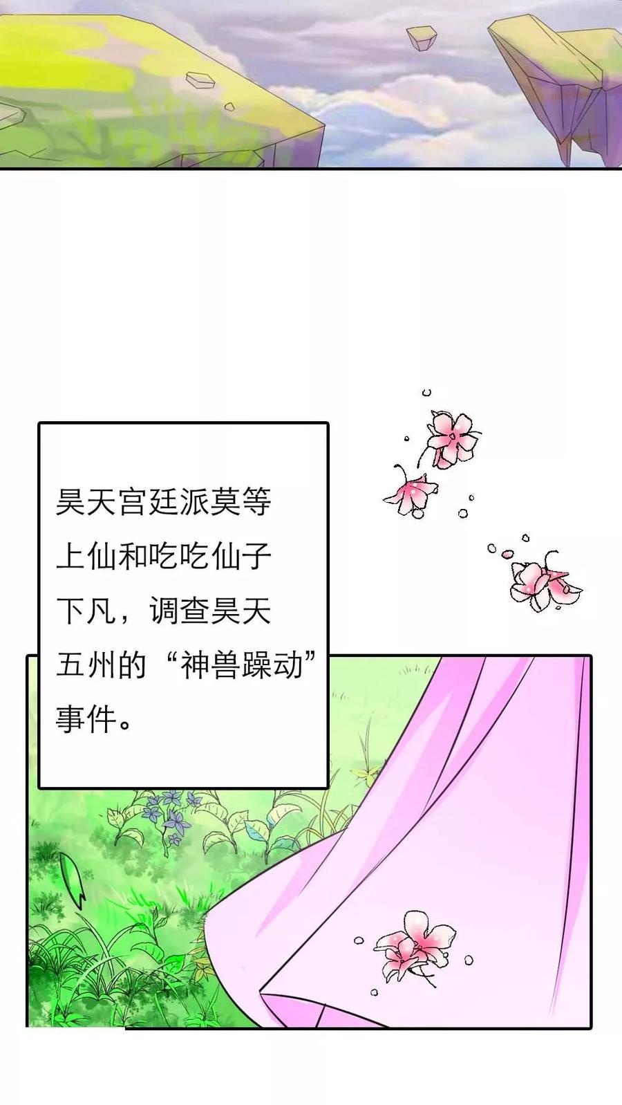 第3季1话 分别-第141话