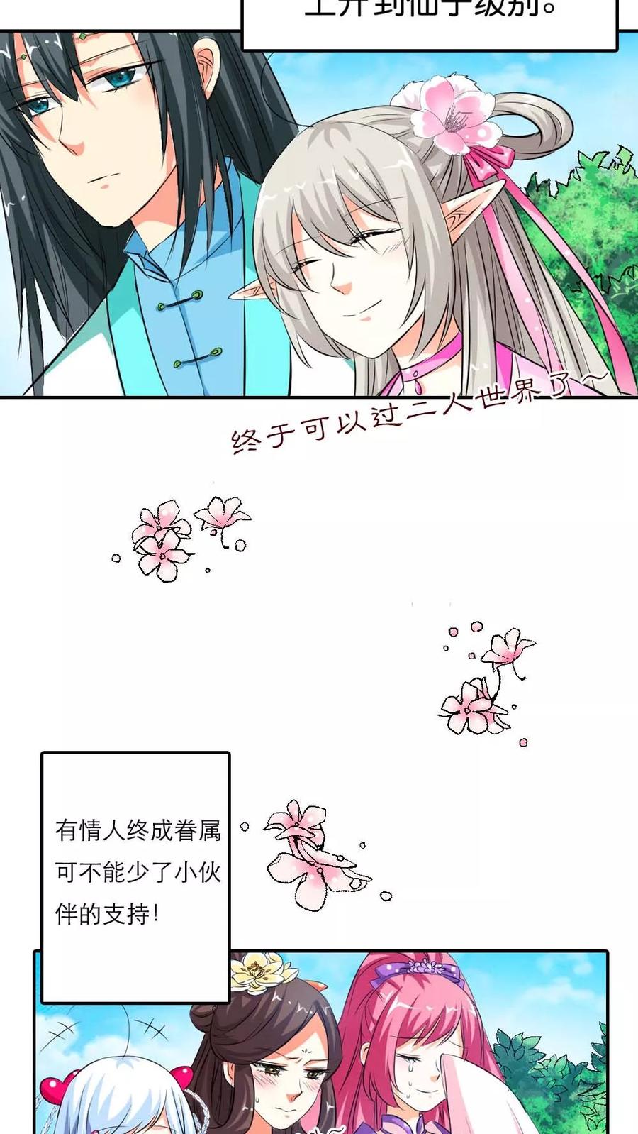 第3季1话 分别-第141话