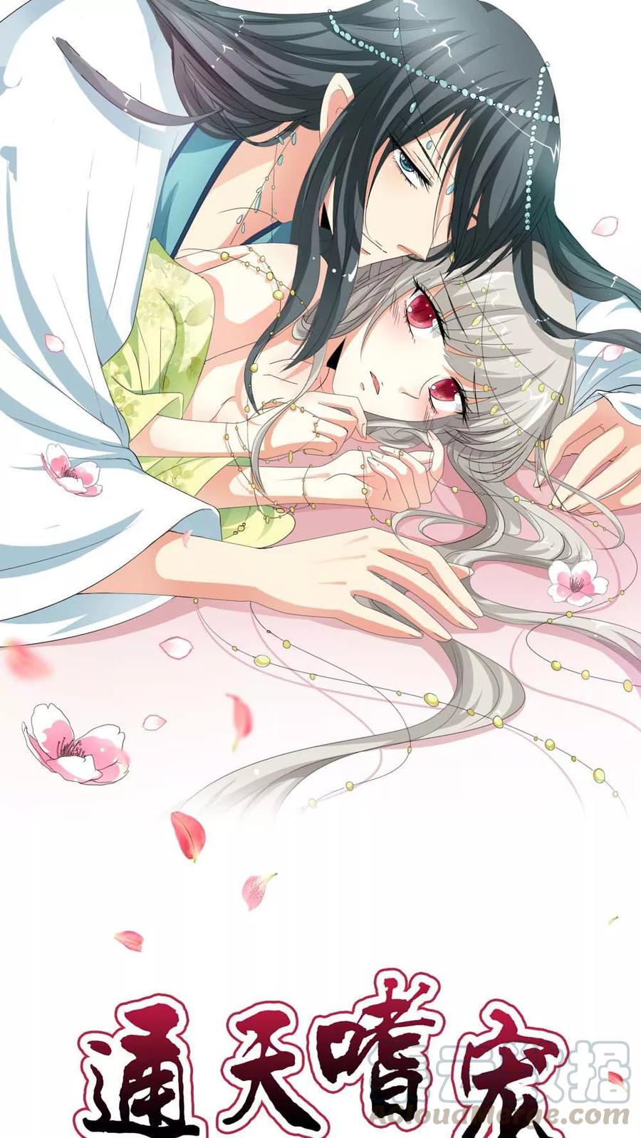 第3季3话 女皇大婚-第143话
