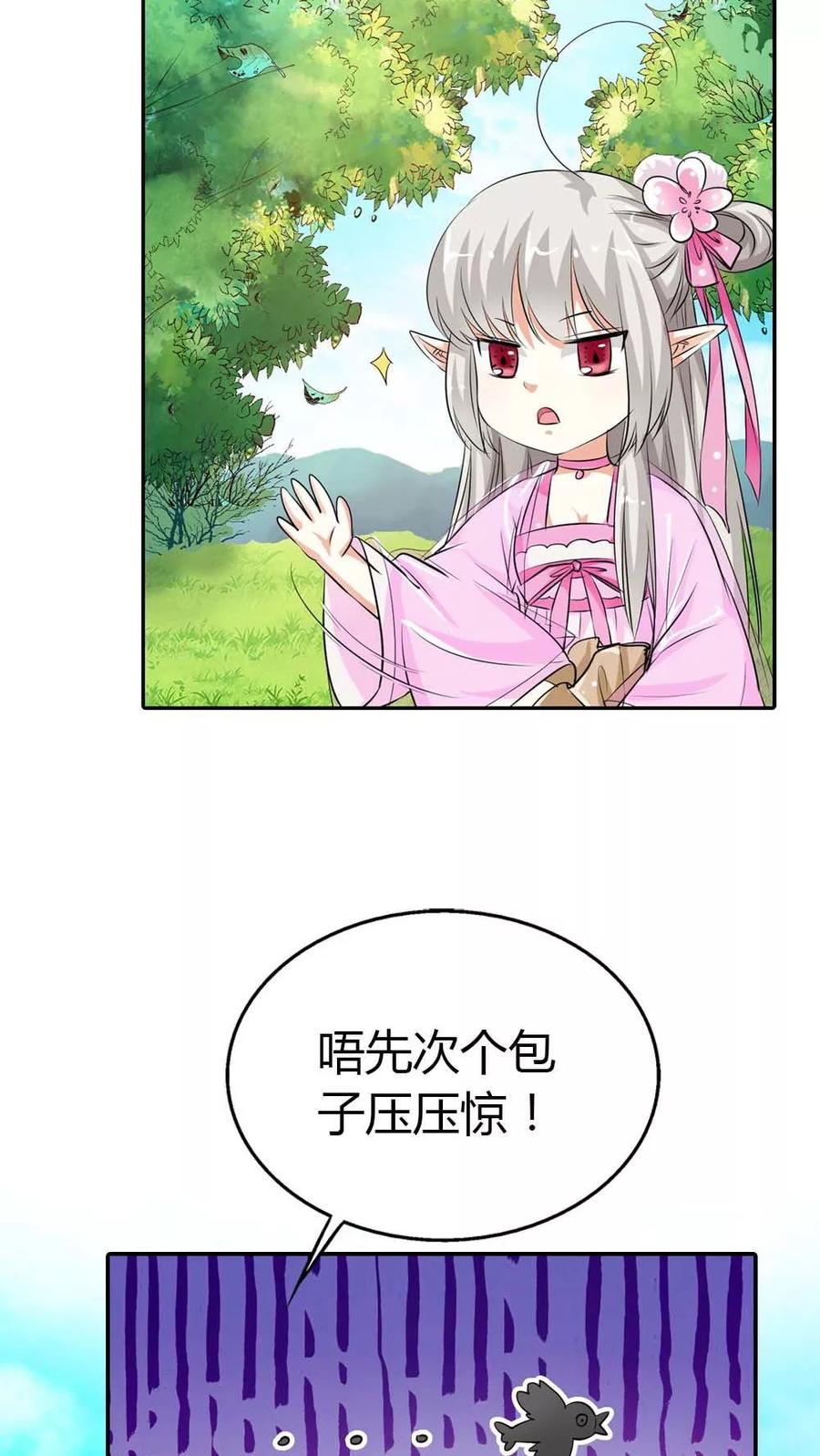 第3季3话 女皇大婚-第143话