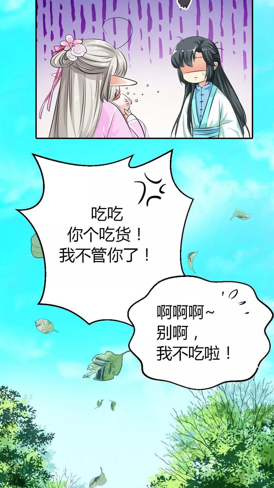 第3季3话 女皇大婚-第143话