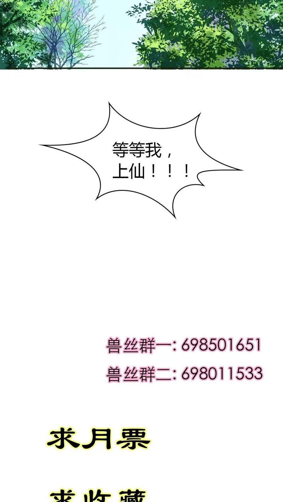 第3季3话 女皇大婚-第143话
