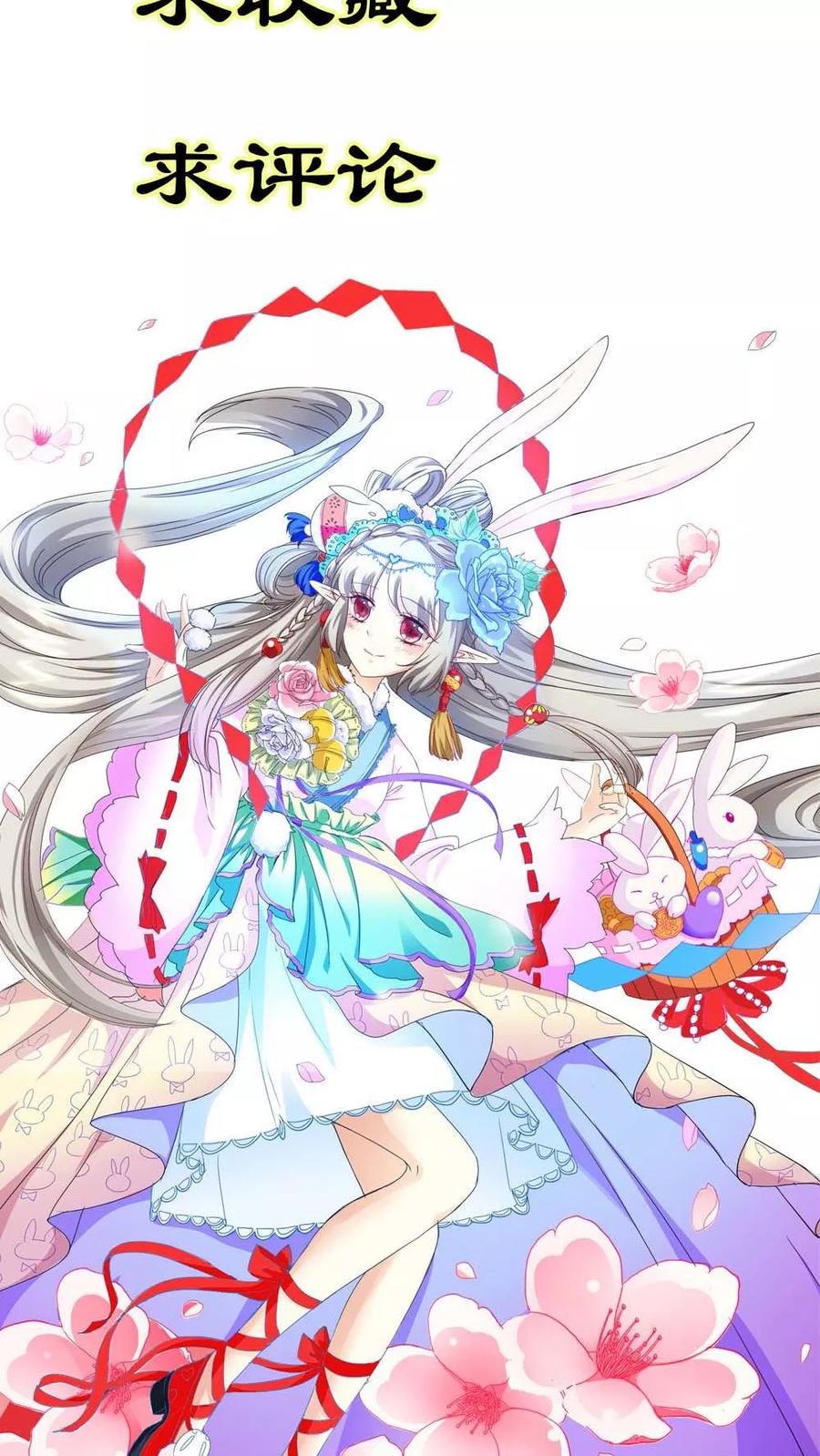 第3季3话 女皇大婚-第143话