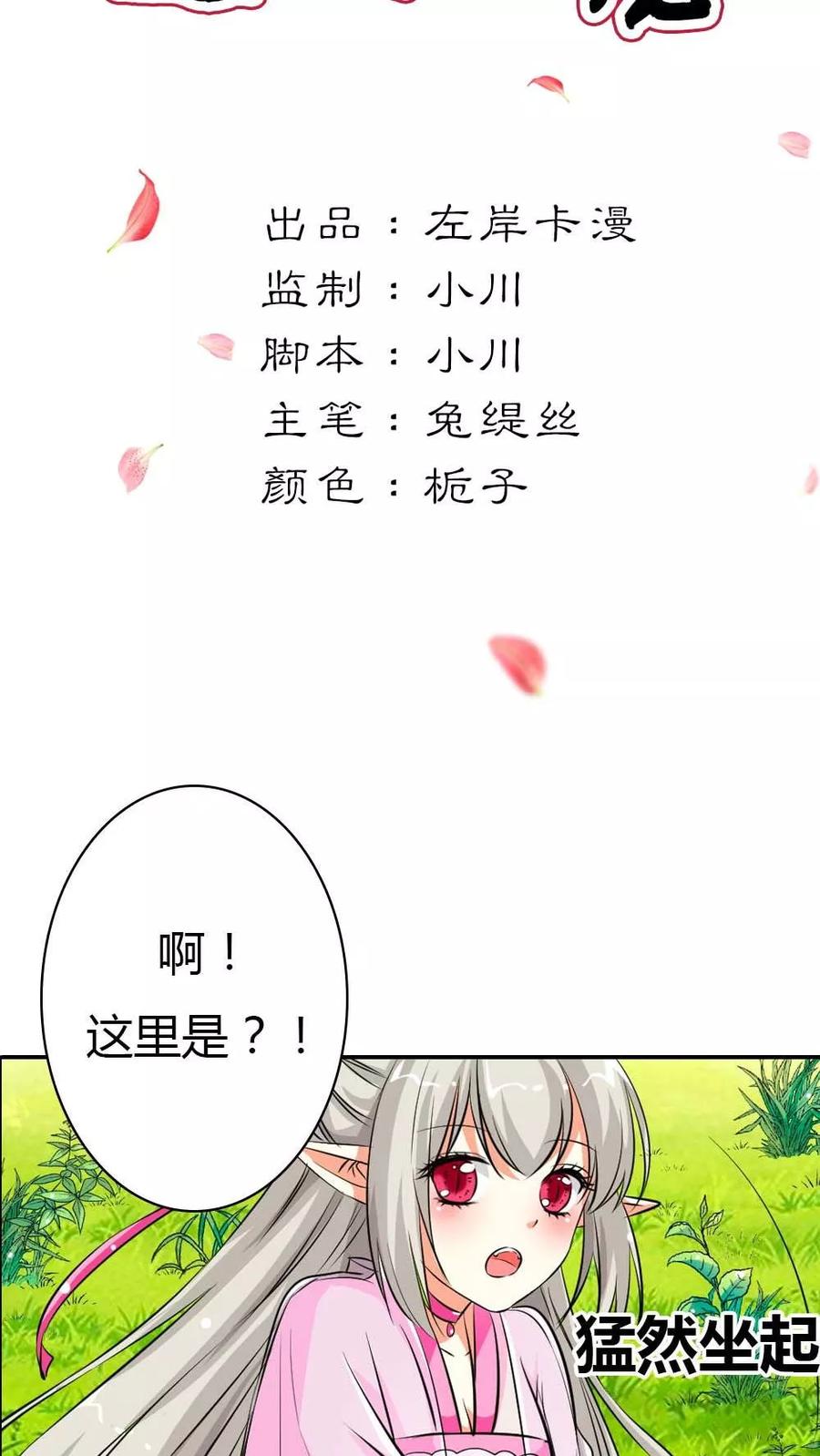 第3季3话 女皇大婚-第143话