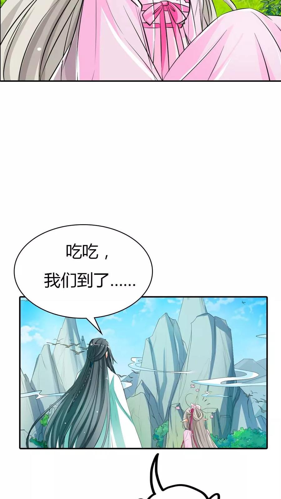 第3季3话 女皇大婚-第143话