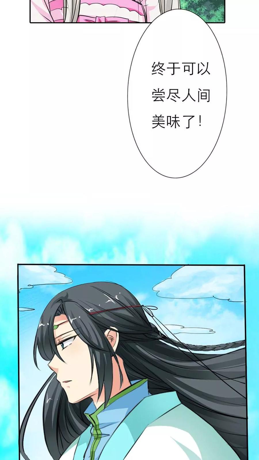 第3季3话 女皇大婚-第143话