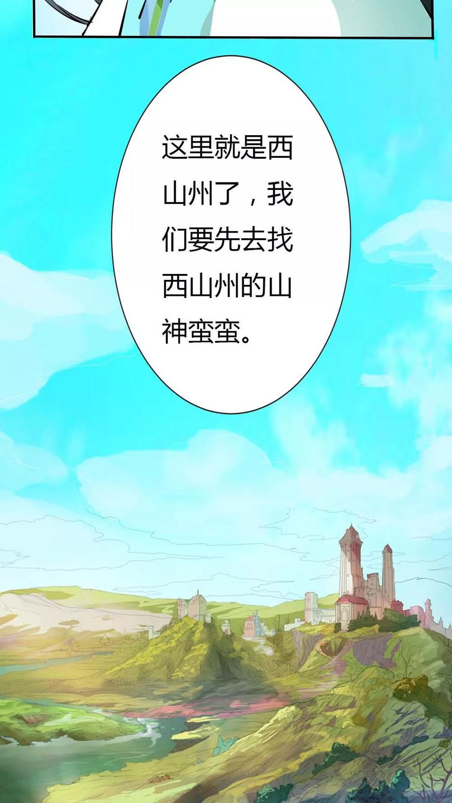 第3季3话 女皇大婚-第143话