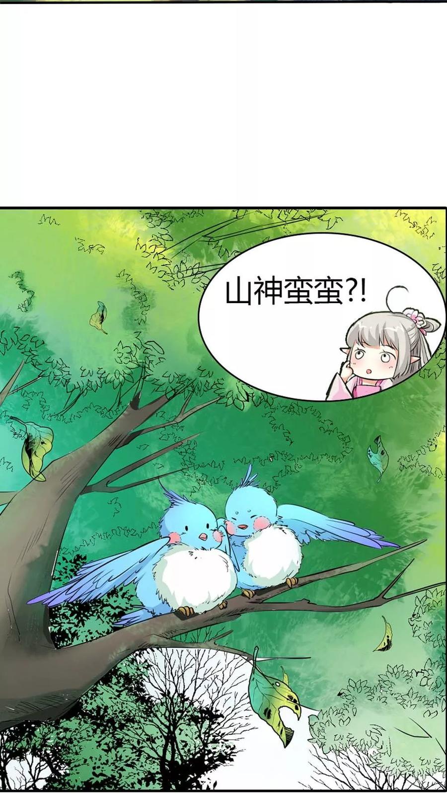 第3季3话 女皇大婚-第143话