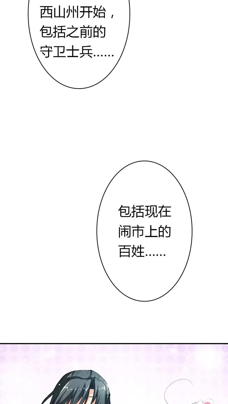 第3季5话 逛闹市-第145话