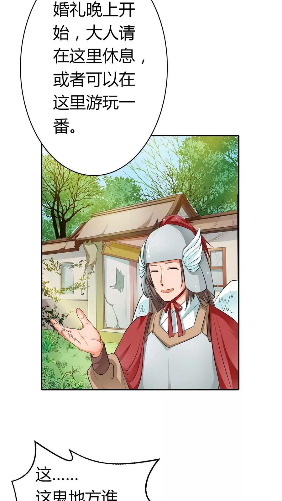 第3季5话 逛闹市-第145话
