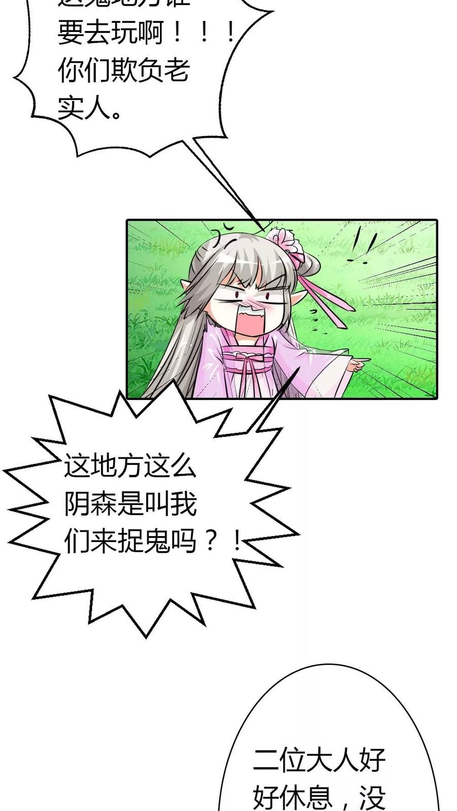 第3季5话 逛闹市-第145话