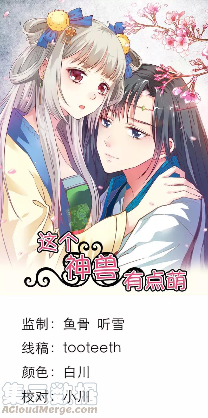 第15话 没人能禁止我-第17话