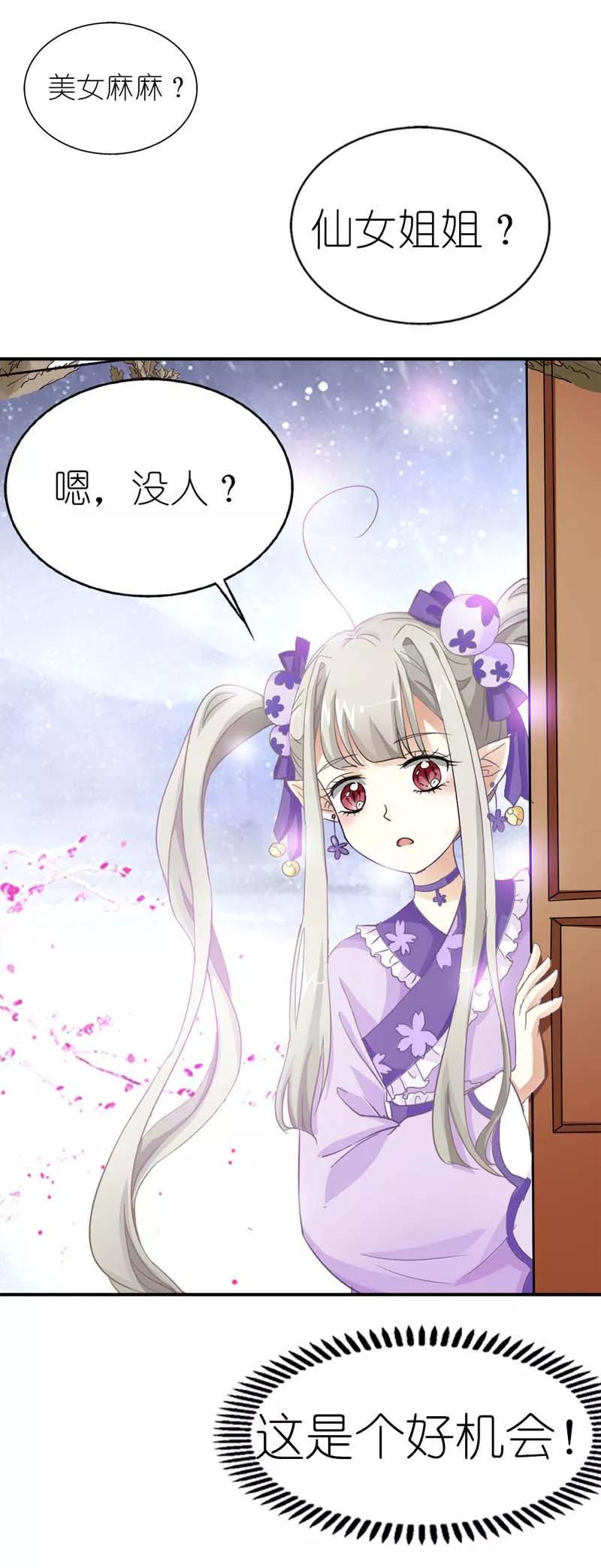 第15话 没人能禁止我-第17话
