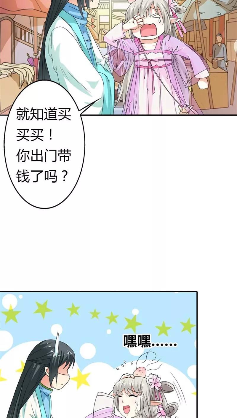 第3季7话 月饼-第147话