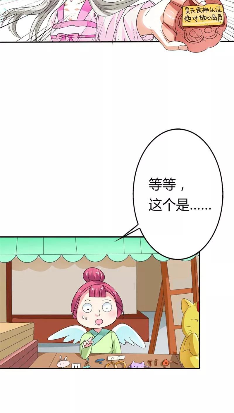 第3季7话 月饼-第147话