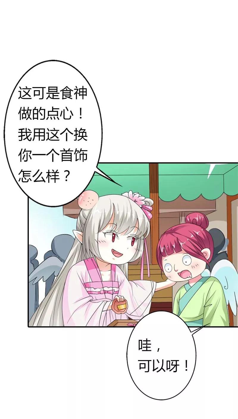 第3季7话 月饼-第147话