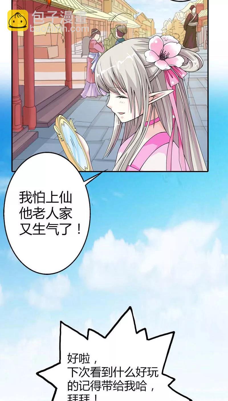 第3季9话 客栈-第149话