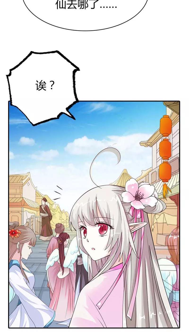 第3季9话 客栈-第149话