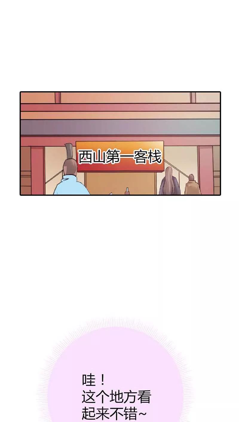 第3季9话 客栈-第149话